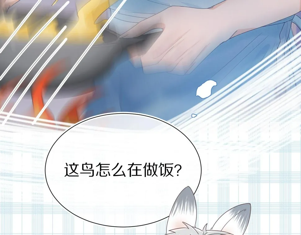 第23章 张野被撵出去了?(真香预警 第79页