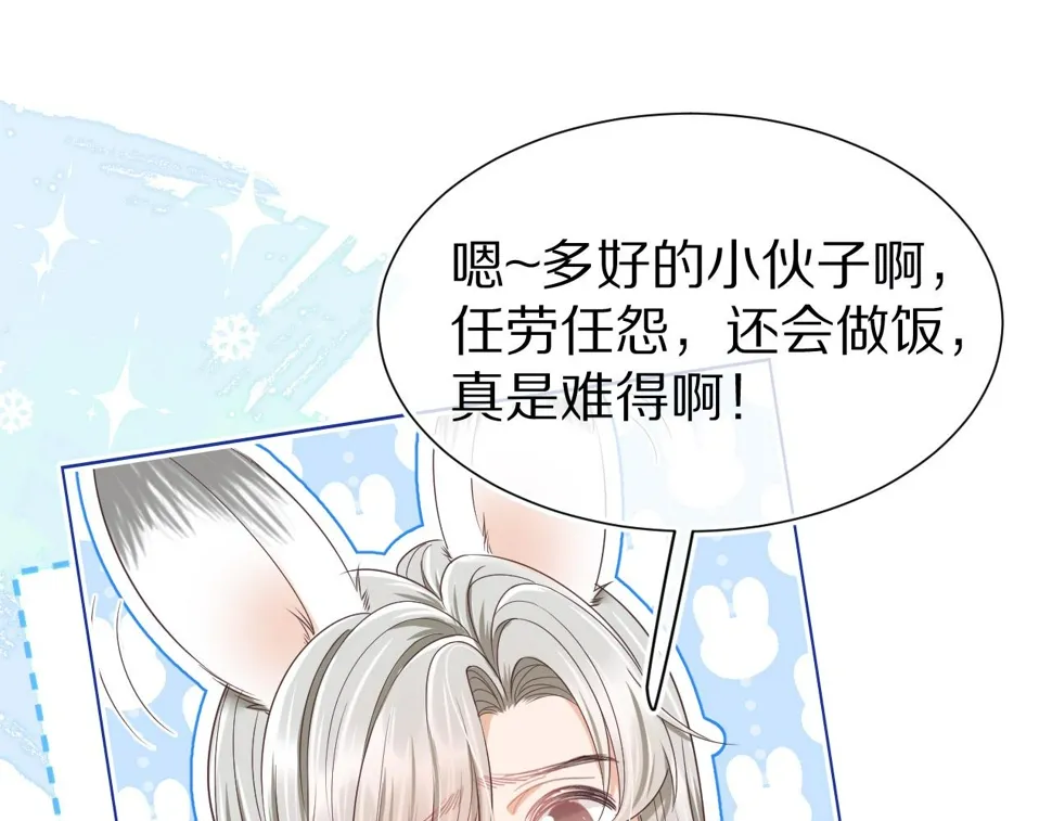 第23章 张野被撵出去了?(真香预警 第82页