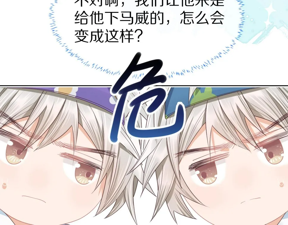 第23章 张野被撵出去了?(真香预警 第84页