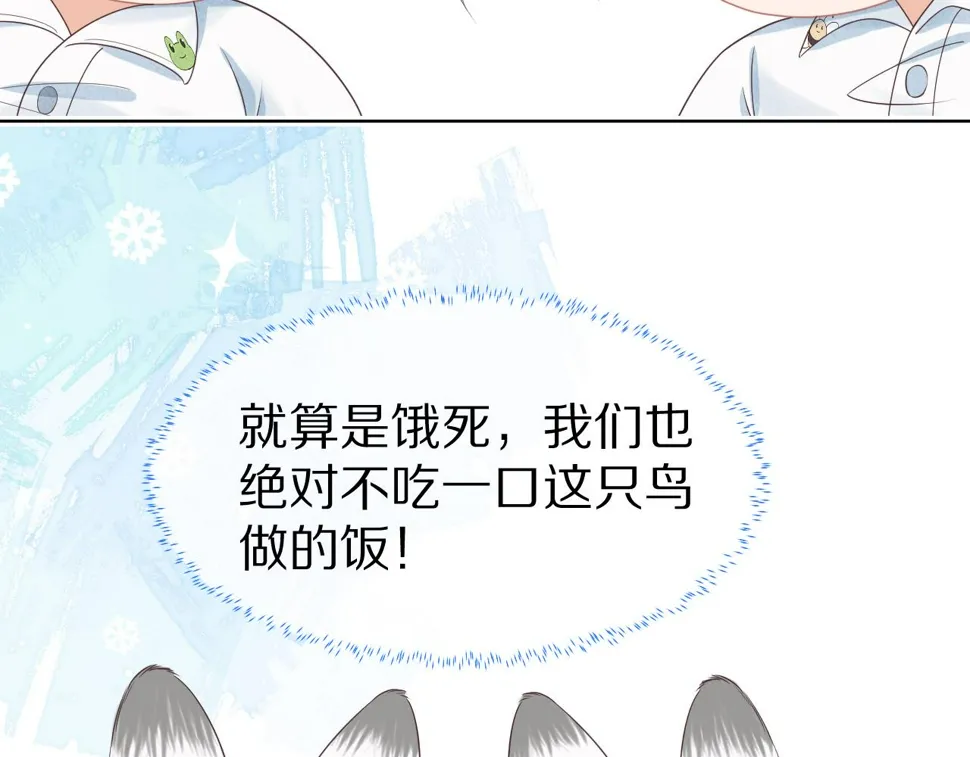 第23章 张野被撵出去了?(真香预警 第85页