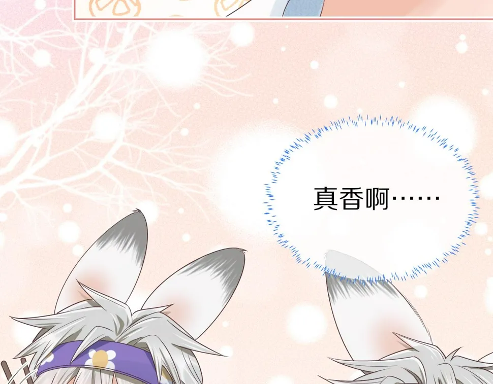 第23章 张野被撵出去了?(真香预警 第89页