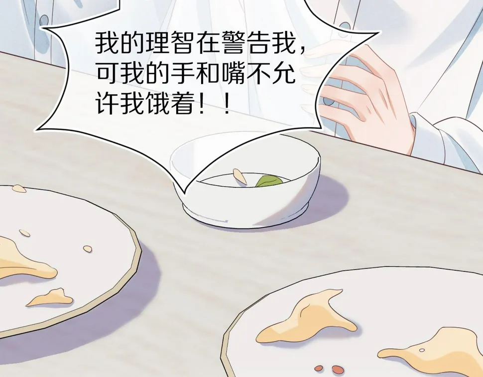 第23章 张野被撵出去了?(真香预警 第91页