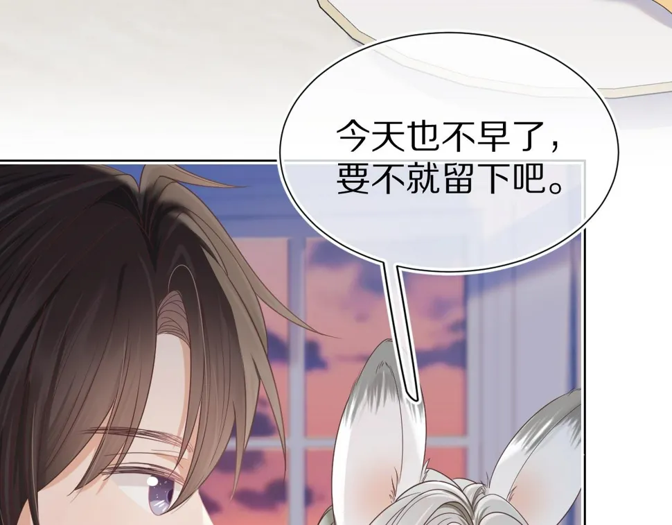 第23章 张野被撵出去了?(真香预警 第92页