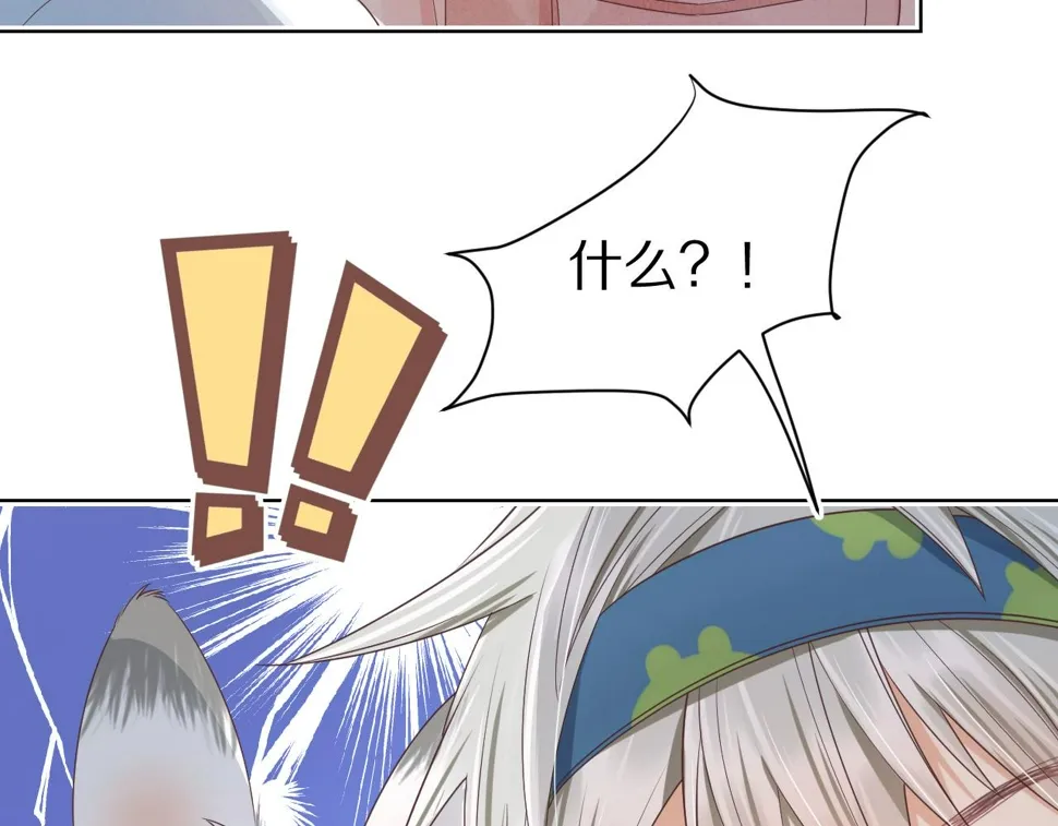 第23章 张野被撵出去了?(真香预警 第94页