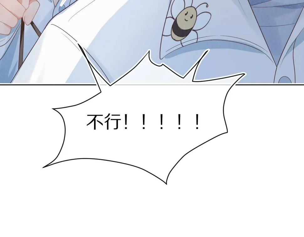 第23章 张野被撵出去了?(真香预警 第96页