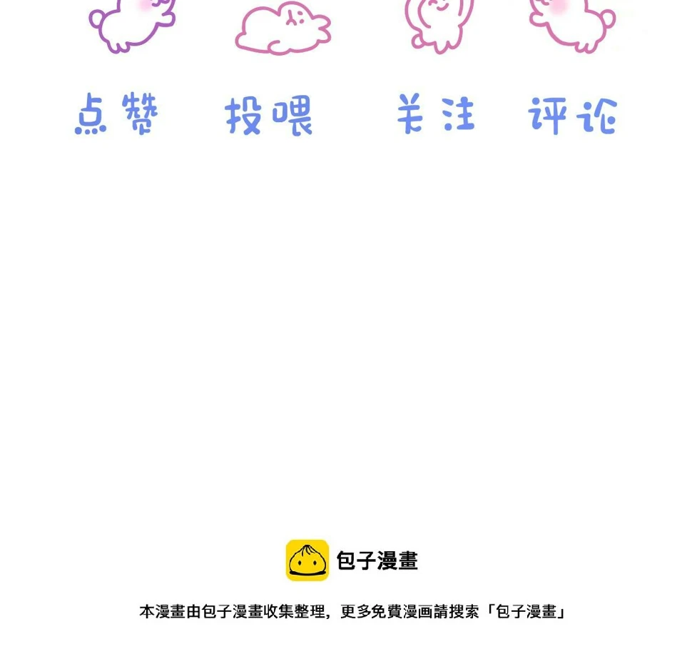 第23章 张野被撵出去了?(真香预警 第102页