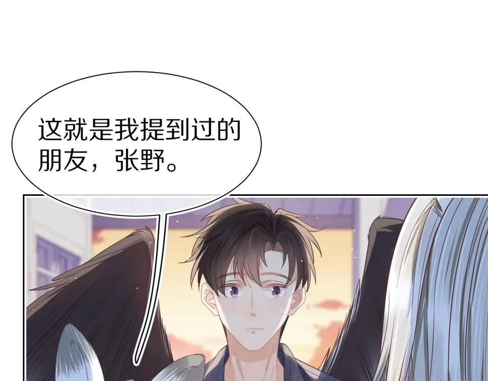 第22章 哥哥，你是烧焦的天使吗 第10页