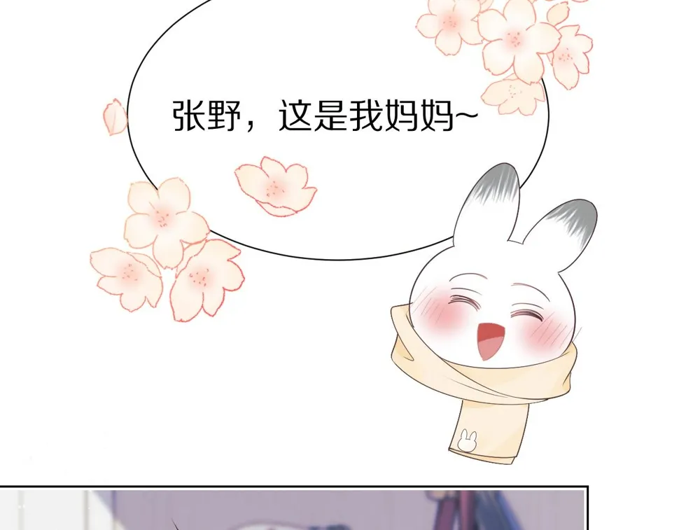 第22章 哥哥，你是烧焦的天使吗 第12页