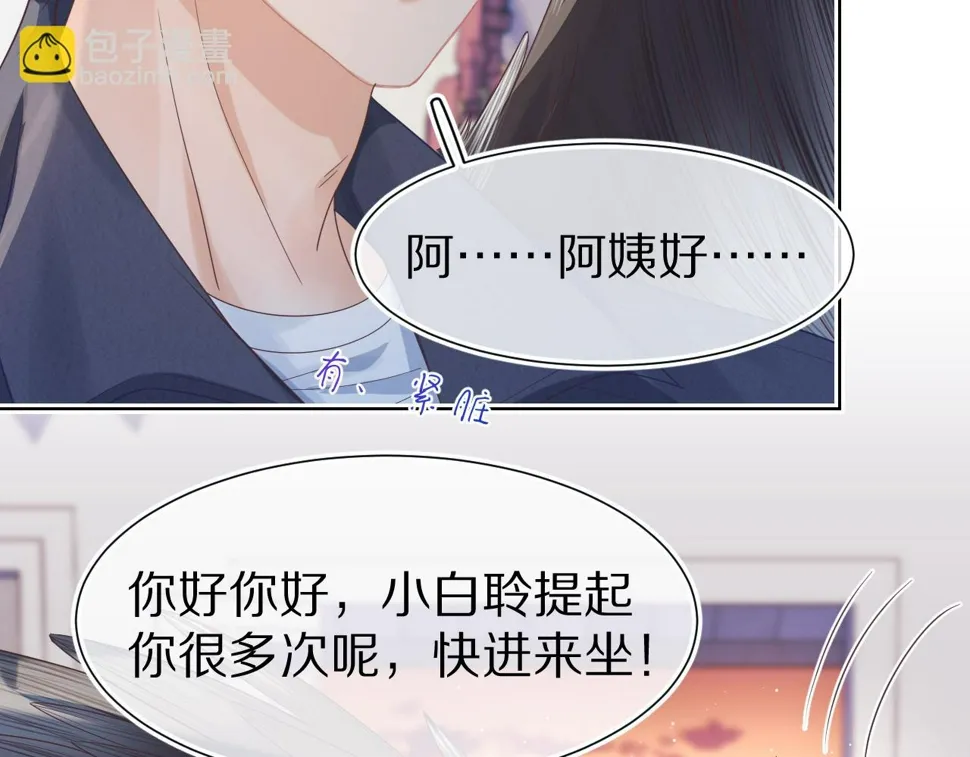 第22章 哥哥，你是烧焦的天使吗 第14页