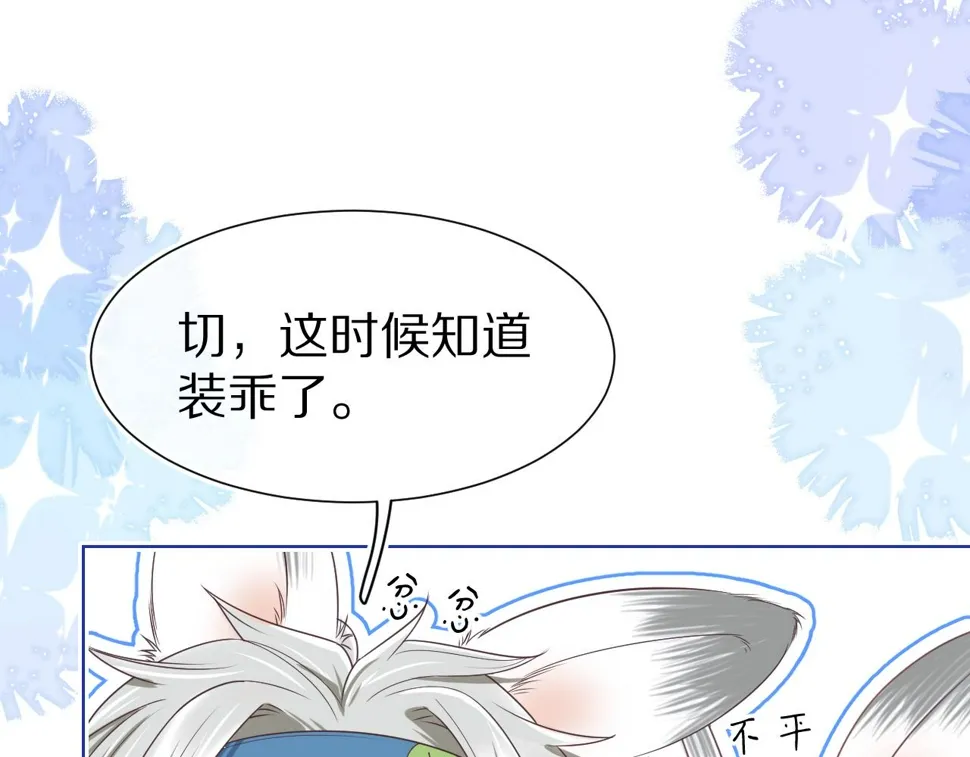 第22章 哥哥，你是烧焦的天使吗 第17页