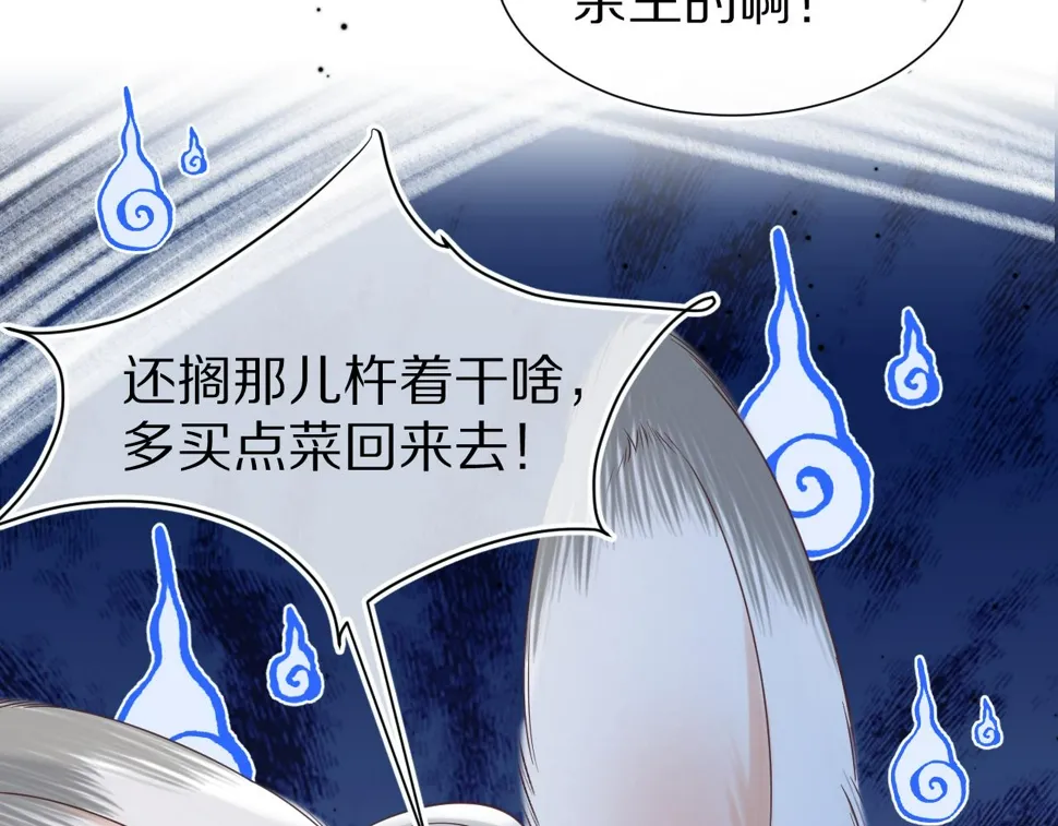 第22章 哥哥，你是烧焦的天使吗 第19页