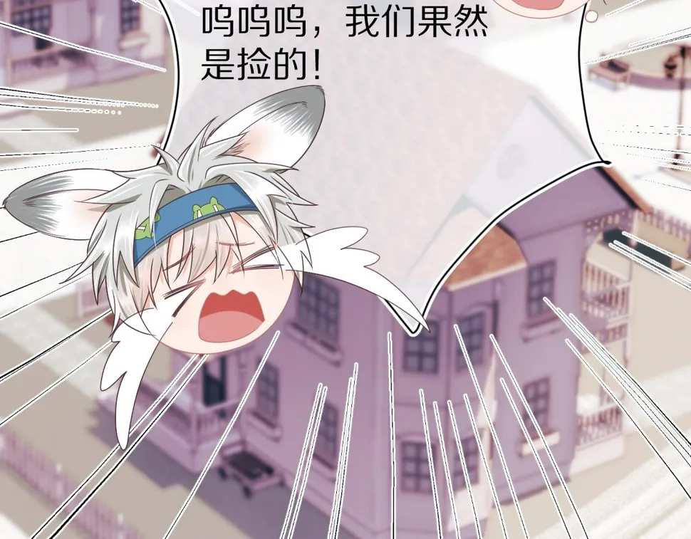 第22章 哥哥，你是烧焦的天使吗 第24页