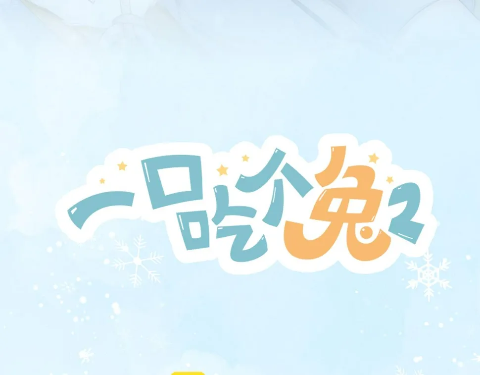 第22章 哥哥，你是烧焦的天使吗 第28页