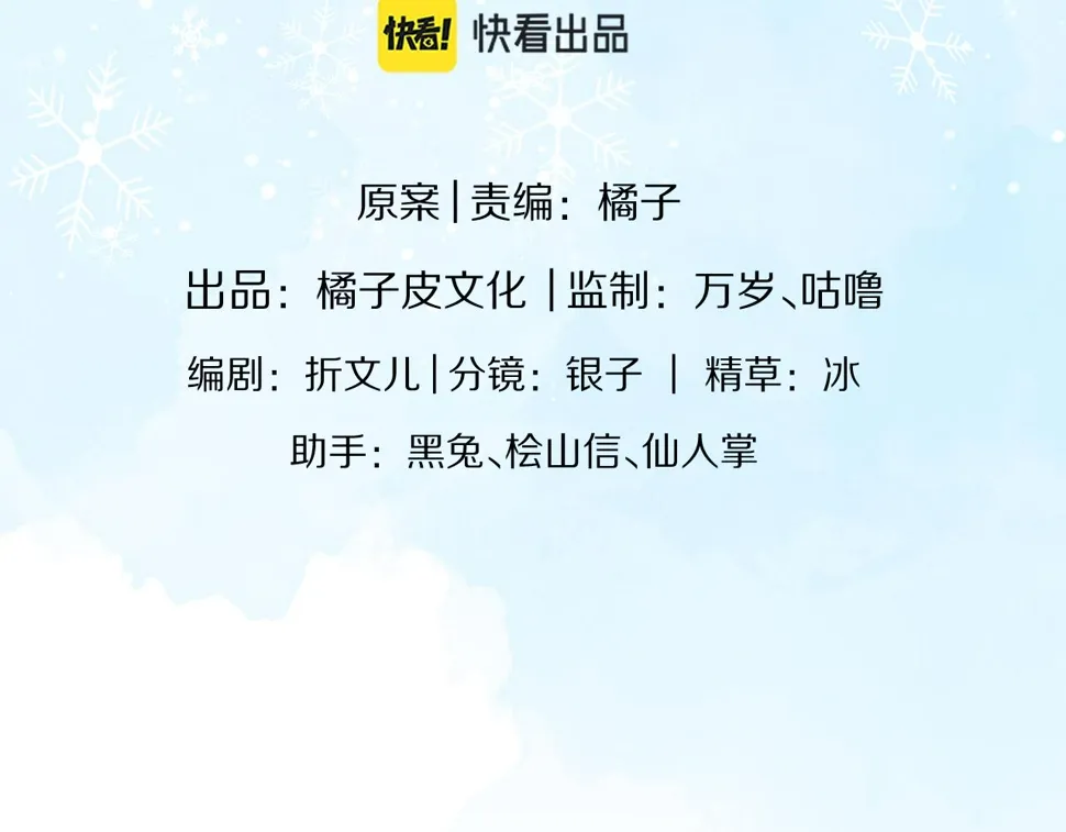 第22章 哥哥，你是烧焦的天使吗 第29页