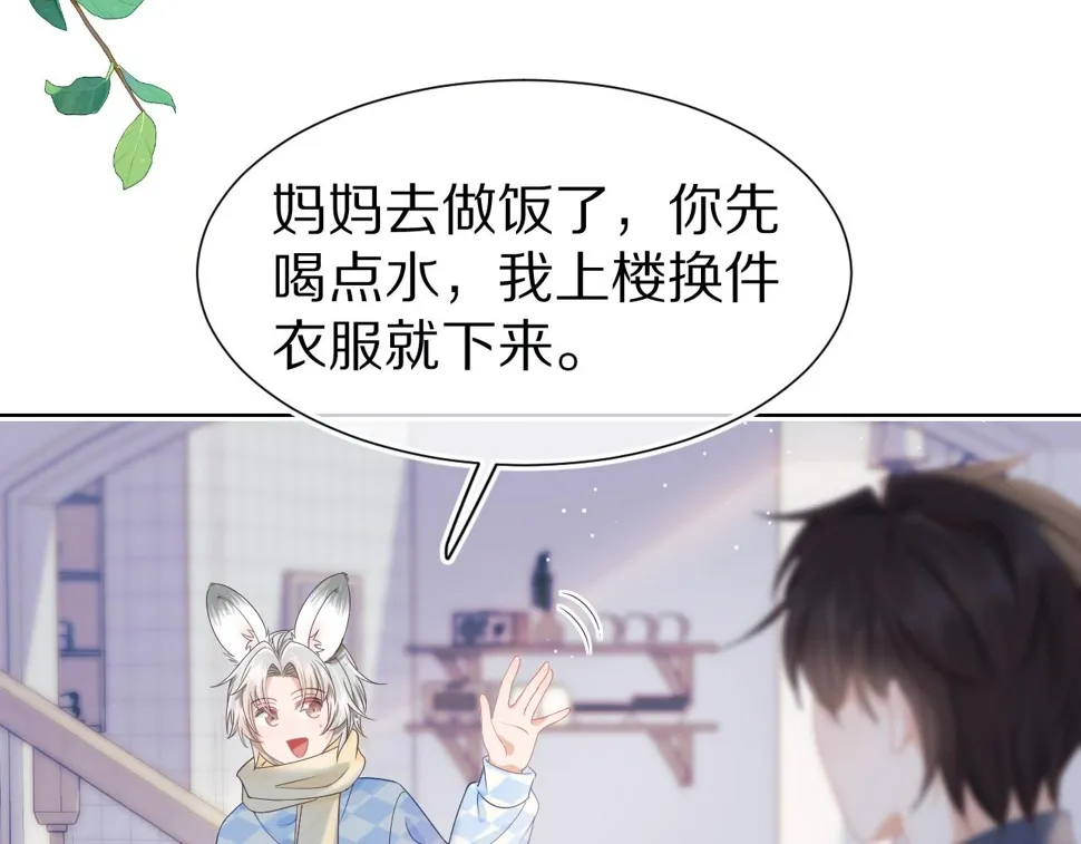第22章 哥哥，你是烧焦的天使吗 第31页