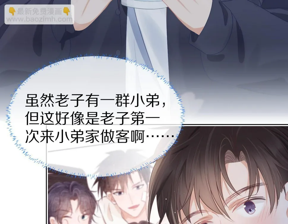第22章 哥哥，你是烧焦的天使吗 第36页