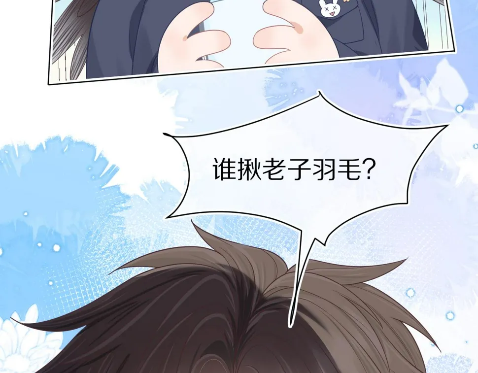 第22章 哥哥，你是烧焦的天使吗 第41页