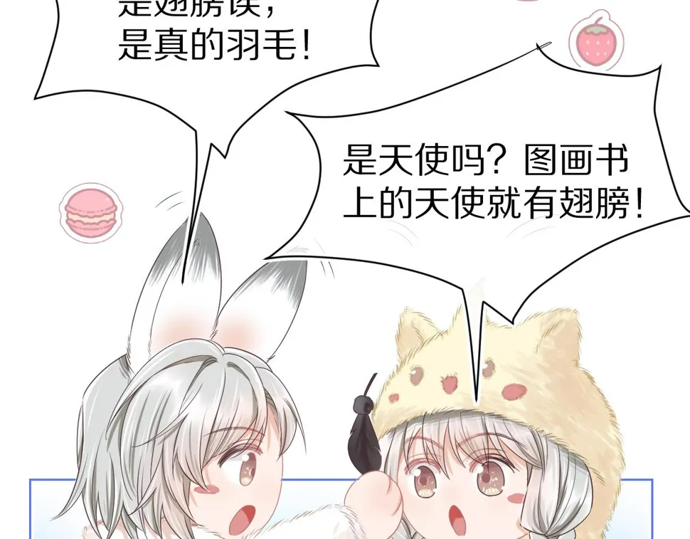 第22章 哥哥，你是烧焦的天使吗 第47页