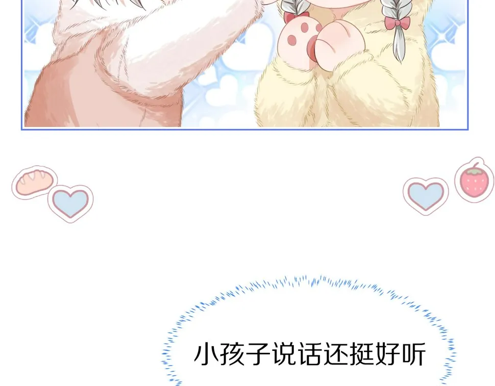 第22章 哥哥，你是烧焦的天使吗 第48页