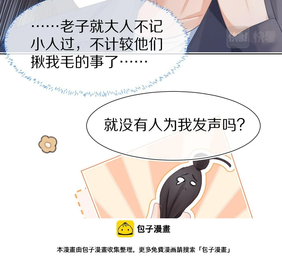 第22章 哥哥，你是烧焦的天使吗 第50页