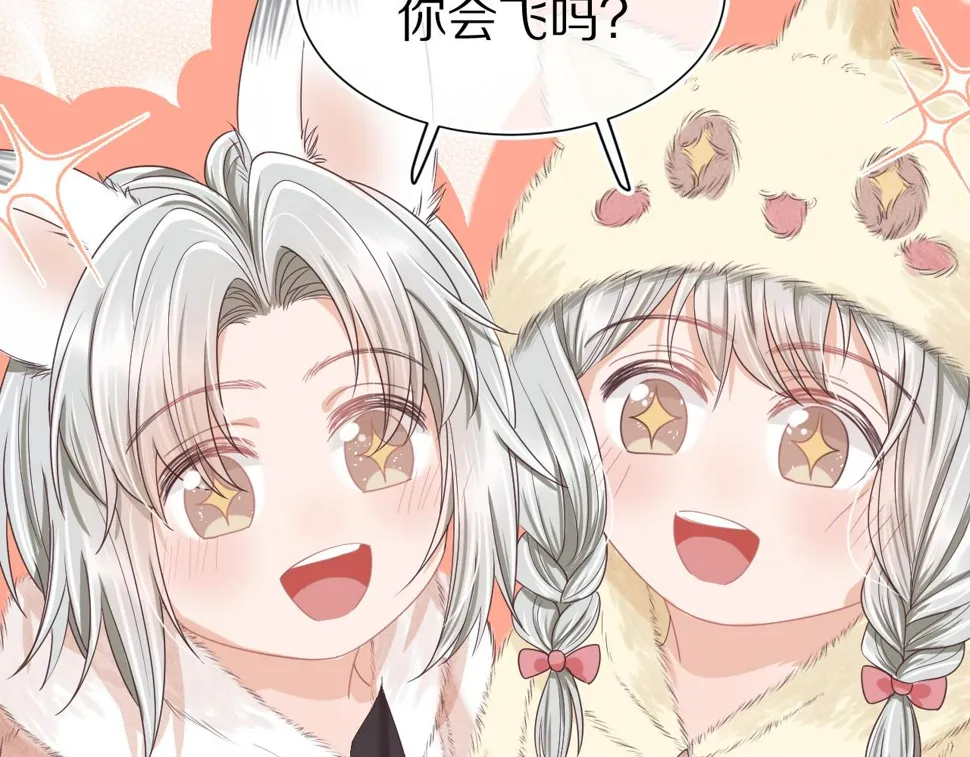 第22章 哥哥，你是烧焦的天使吗 第55页