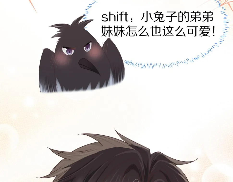 第22章 哥哥，你是烧焦的天使吗 第57页