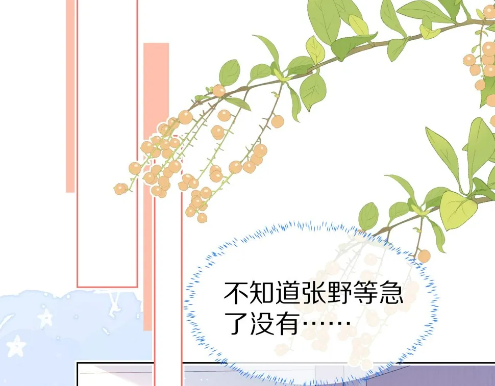 第22章 哥哥，你是烧焦的天使吗 第60页