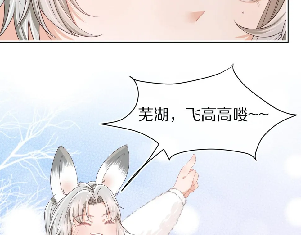 第22章 哥哥，你是烧焦的天使吗 第64页