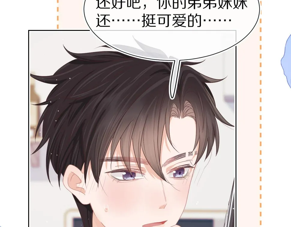 第22章 哥哥，你是烧焦的天使吗 第72页