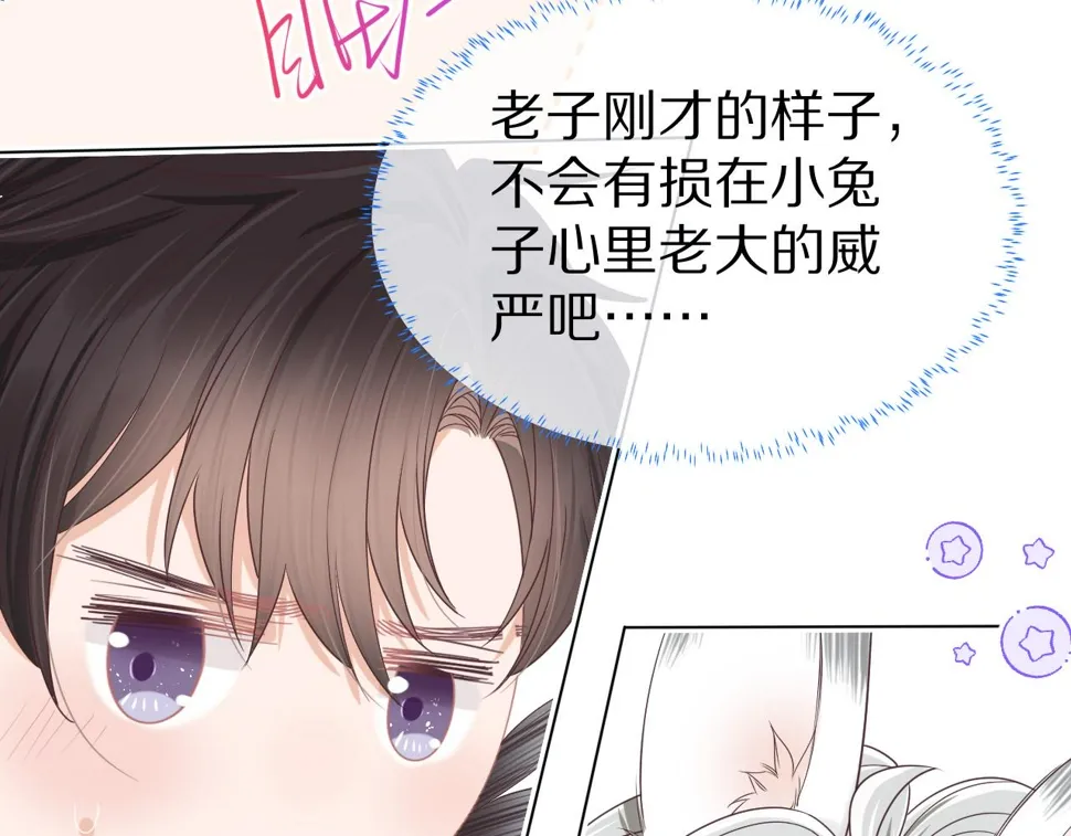 第22章 哥哥，你是烧焦的天使吗 第74页