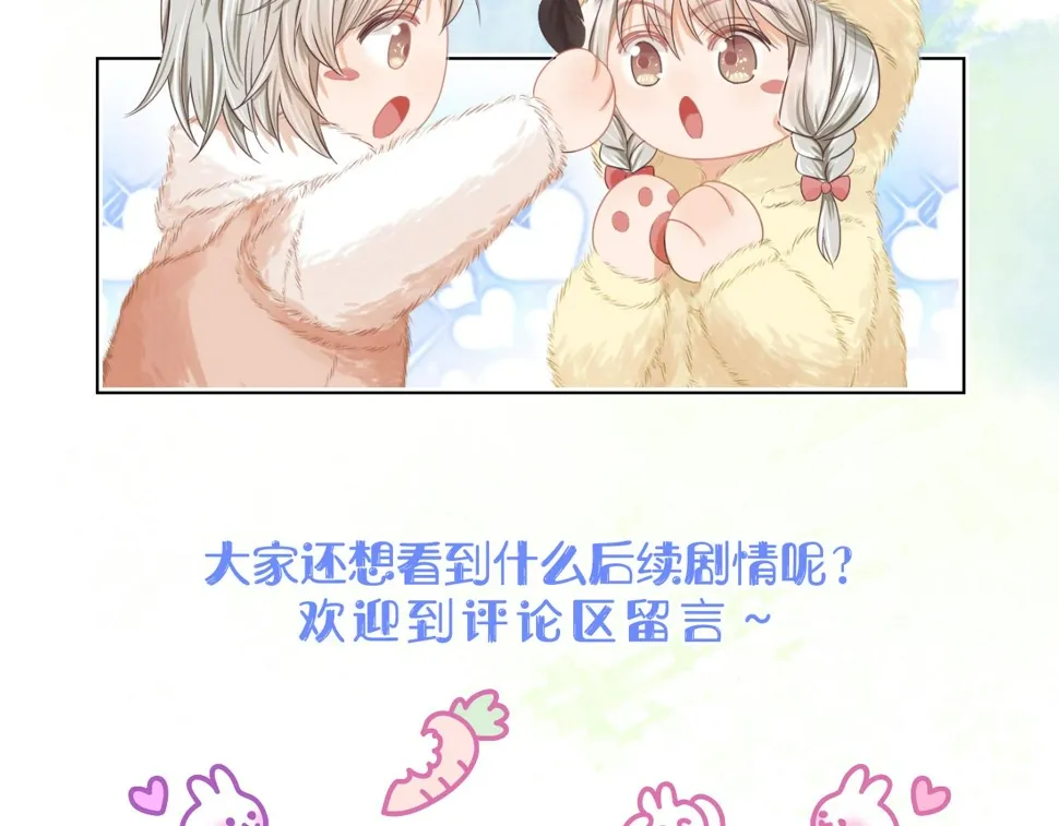 第22章 哥哥，你是烧焦的天使吗 第89页