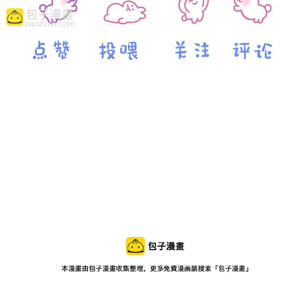 第22章 哥哥，你是烧焦的天使吗 第90页