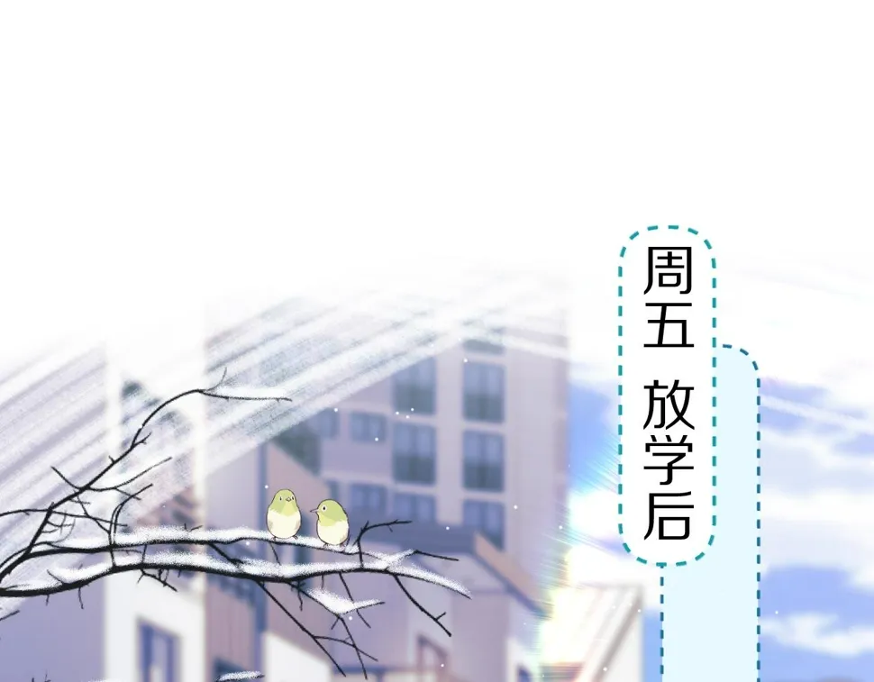 第21章 哥哥们的挑衅 第1页