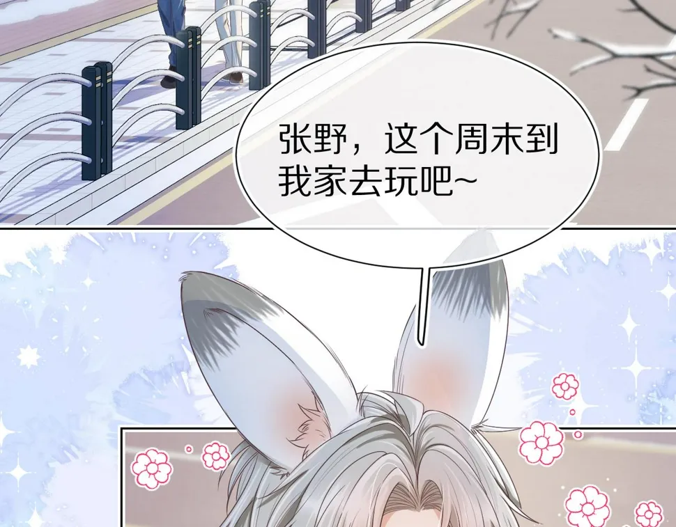 第21章 哥哥们的挑衅 第3页
