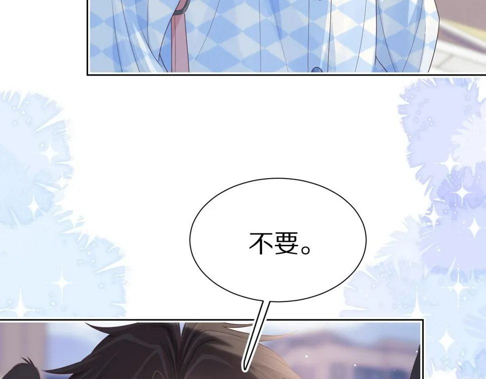 第21章 哥哥们的挑衅 第5页