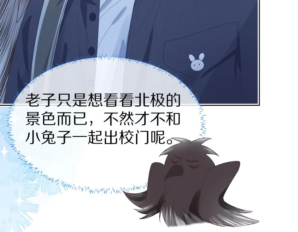 第21章 哥哥们的挑衅 第7页