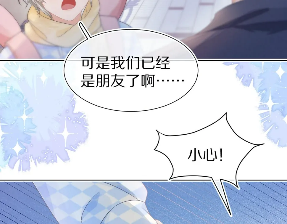 第21章 哥哥们的挑衅 第9页