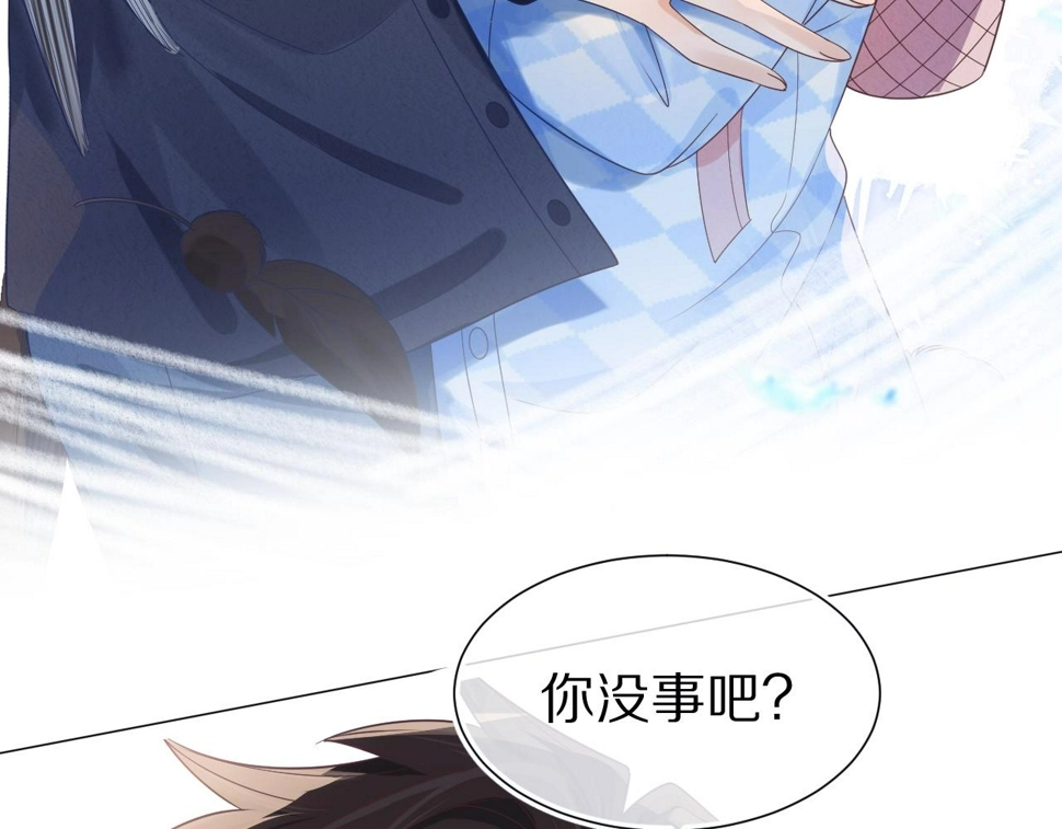 第21章 哥哥们的挑衅 第16页