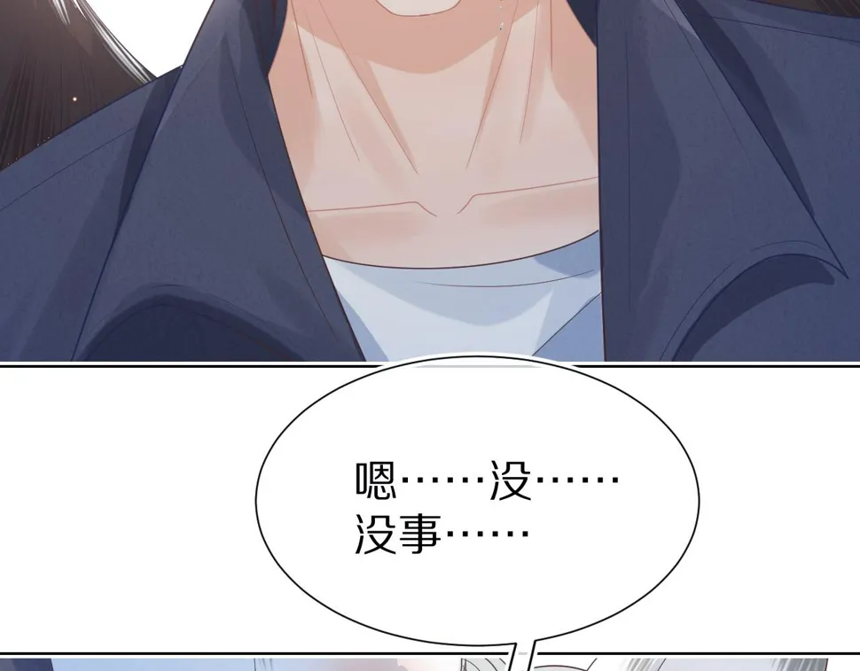 第21章 哥哥们的挑衅 第18页