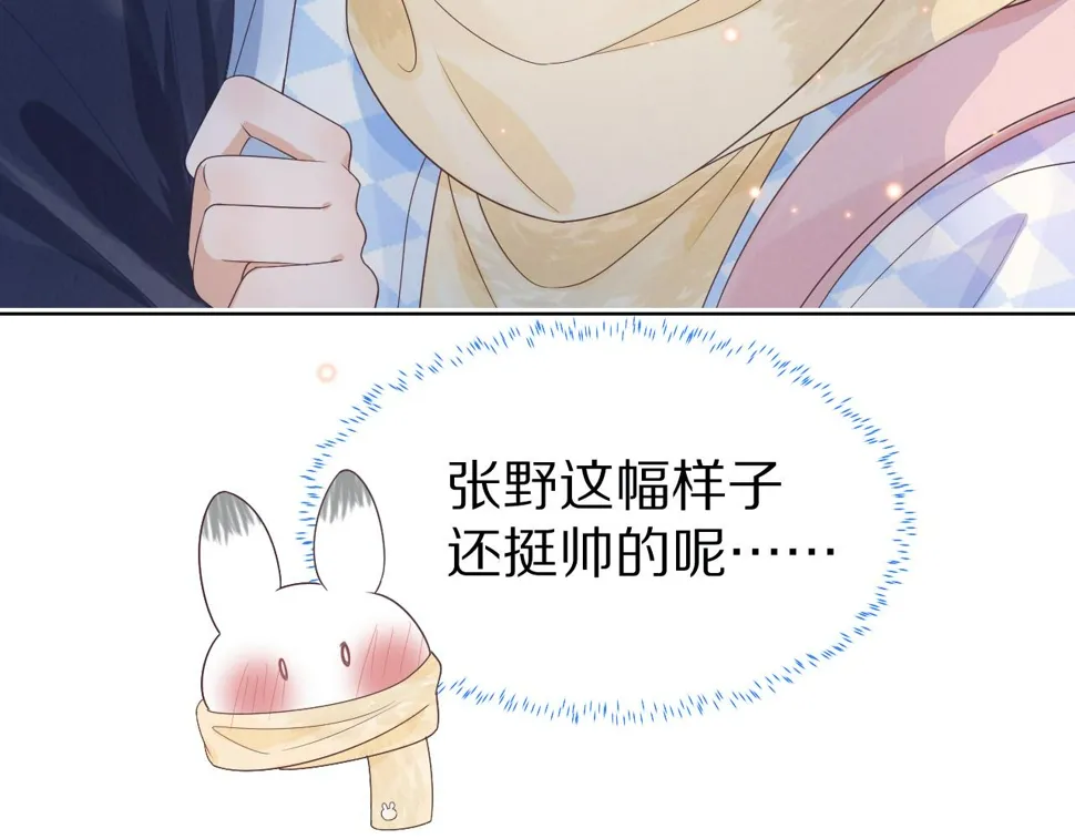 第21章 哥哥们的挑衅 第20页