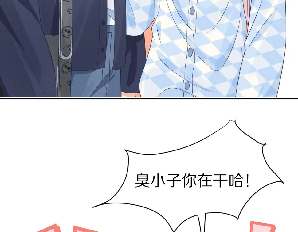 第21章 哥哥们的挑衅 第23页