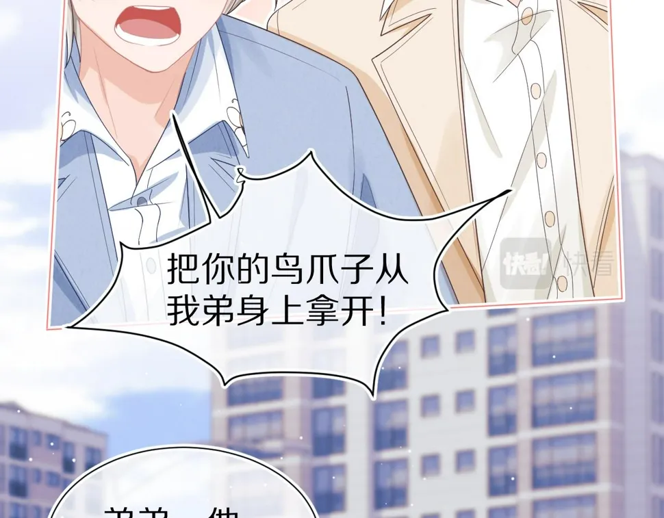 第21章 哥哥们的挑衅 第25页