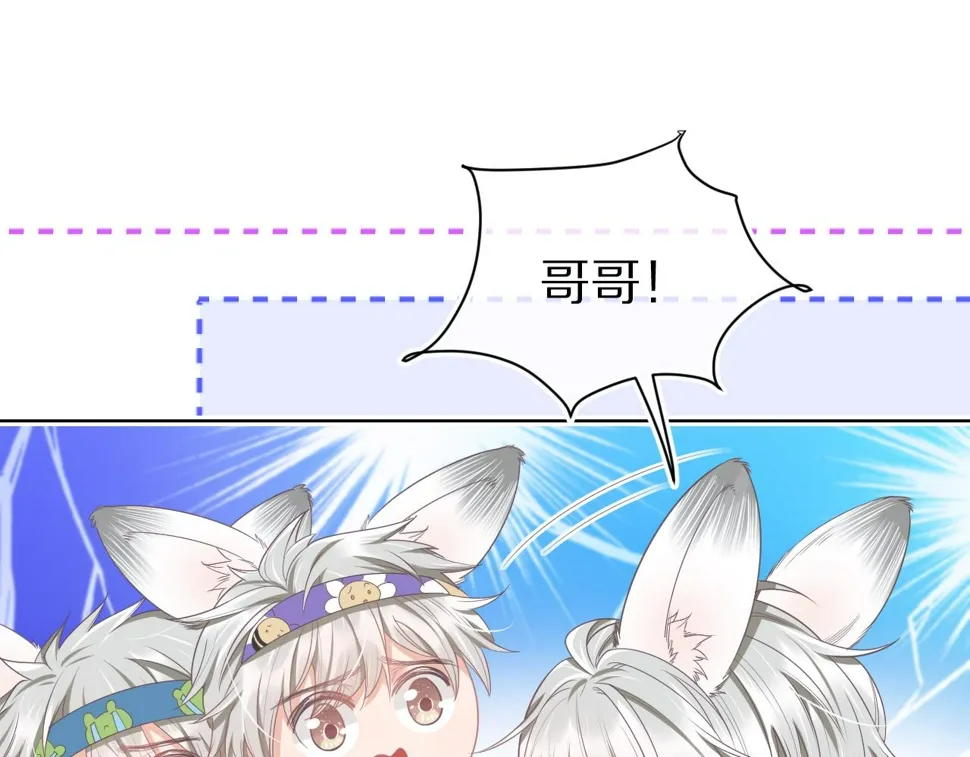 第21章 哥哥们的挑衅 第28页