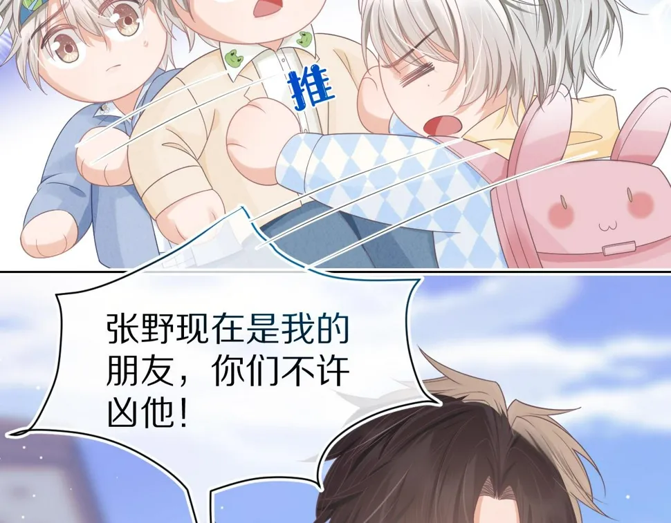 第21章 哥哥们的挑衅 第29页
