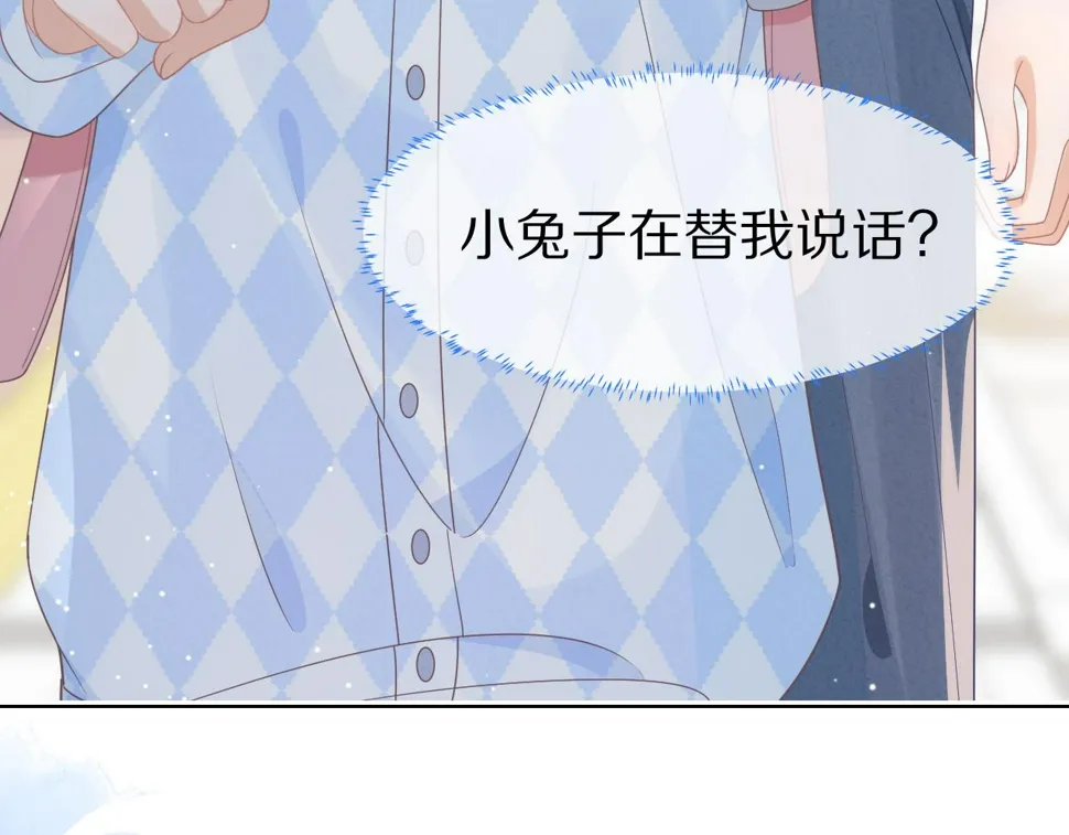 第21章 哥哥们的挑衅 第32页