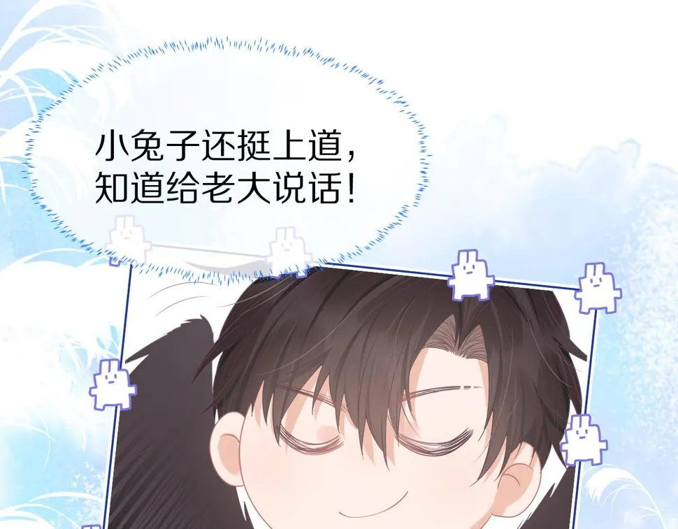 第21章 哥哥们的挑衅 第33页