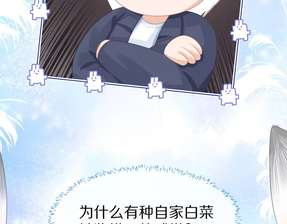 第21章 哥哥们的挑衅 第34页