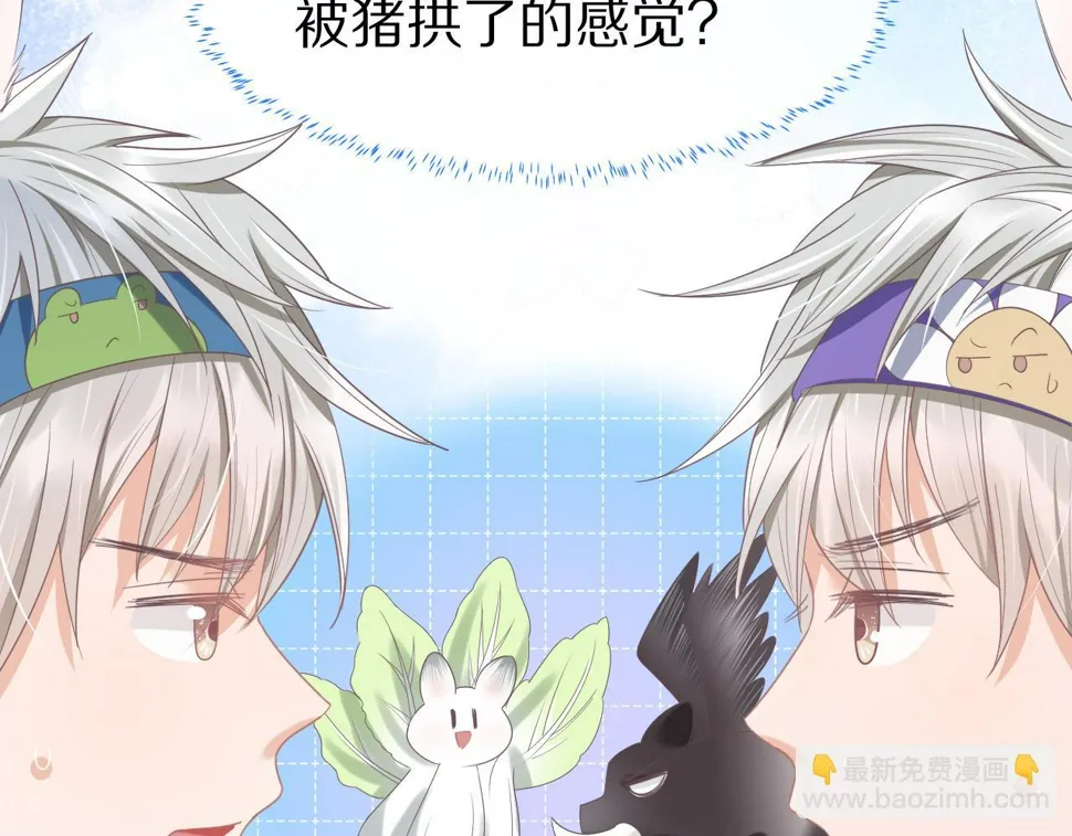 第21章 哥哥们的挑衅 第35页