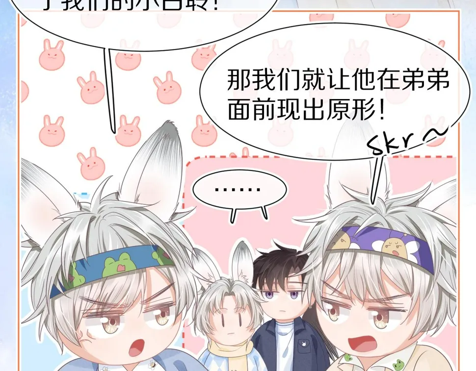 第21章 哥哥们的挑衅 第37页