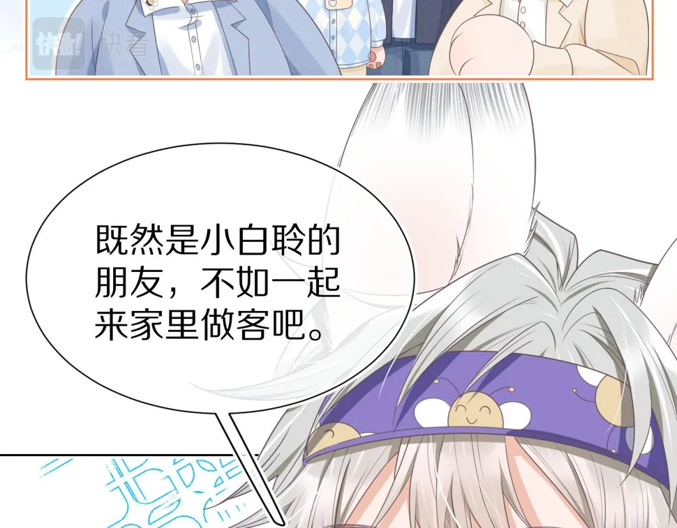 第21章 哥哥们的挑衅 第38页